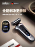 博朗（BRAUN）朱一龍同款新7系刀頭進(jìn)口往復式剃須刀電動(dòng)多功能送男朋友老公生日禮物 曬單實(shí)拍圖