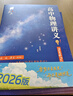 備考2026黃夫人高中物理講義高一高二 可搭配物理基礎知識清單 黃夫人一輪復習適合打基礎 曬單實(shí)拍圖