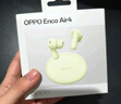 OPPO Enco Air4 真無(wú)線(xiàn)藍牙耳機 入耳式音樂(lè )跑步游戲耳機 通用蘋(píng)果華為小米手機 霜白 曬單實(shí)拍圖
