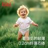 bibi純凈星球嬰兒拉拉褲XXL28(15-18kg)超柔干爽透氣夜用安睡成長(cháng)褲【品牌直供 安心品質(zhì)】 曬單實(shí)拍圖