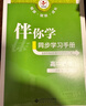 2025秋海淀名師伴你學(xué)同步學(xué)習手冊 高中語(yǔ)文數學(xué)英語(yǔ)物理化學(xué)生物思想政治歷史地理必修第一冊二三四冊 高一同步練習北京同步練習冊 伴你學(xué)高一各科目自選 2025秋-地理必修第一冊 曬單實(shí)拍圖