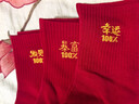 me feeling10雙大紅襪子男女馬年本命年騏驥紅鴻運純棉襪情侶款送禮新年禮物 曬單實(shí)拍圖