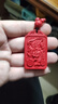 青城山天然朱砂吊墜雙面貔貅騏驥紅馬年本命年護身符項鏈男女禮物 曬單實(shí)拍圖