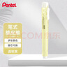 派通（Pentel ）筆形筆式橡皮擦 學(xué)生橡皮擦可換芯美術(shù)素描繪畫(huà)ZE81G 透明黃 曬單實(shí)拍圖