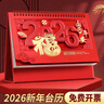 木雷臺歷2026年新款日歷計劃本定做中國風(fēng)新年月歷喜慶創(chuàng  )意辦公桌擺件橫款日歷本馬年臺歷定制印刷廣告 曬單實(shí)拍圖