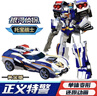托寶戰士（T0B0T）金剛變形音速雷霆銀河偵探汽車(chē)玩具兒童節禮物生日男孩迷你版 托寶戰士-音速雷霆黃金版 曬單實(shí)拍圖