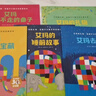 艾瑪的禮物全5冊 點(diǎn)讀版花格子大象艾瑪經(jīng)典繪本 30年紀念版兒童故事書(shū)幼兒園親子閱讀 圖書(shū) 曬單實(shí)拍圖