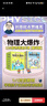 物理大爆炸 128堂物理通關(guān)課 基礎篇 物理大爆炸進(jìn)階篇 化學(xué)大爆炸 磨鐵圖書(shū)官方直營(yíng) 正版書(shū)籍 謝耳朵漫畫(huà) 現貨速發(fā) 自選 【全6冊】化學(xué)大爆炸 曬單實(shí)拍圖