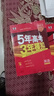 A版/B版可選】2026五年高考三年模擬高考版A版5年高考3年模擬五三高考53五年高考三年模擬高考總復習高三復習資料2026新高考輔導書(shū) 新高考A版【語(yǔ)數英物化生】理科6本 高考 曬單實(shí)拍圖