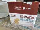 唇動(dòng)輕甜蛋糕無(wú)涂層白色經(jīng)典牛奶味426g 早餐面包休閑小零食年貨禮盒 曬單實(shí)拍圖