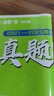 2026高考適用試題調研熱點(diǎn)題型專(zhuān)練政治選擇題高三一輪復習試題 天星教育 曬單實(shí)拍圖