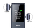 飛利浦（PHILIPS）V13P 星空黑 4G全網(wǎng)通翻蓋老人手機 超長(cháng)待機老年機 雙卡雙待大聲大按鍵戒網(wǎng)防沉迷智能學(xué)生功能機 曬單實(shí)拍圖