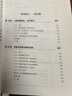 微觀(guān)經(jīng)濟理論 全2冊 圖書(shū) 曬單實(shí)拍圖
