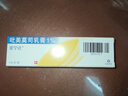 愛(ài)寧達【守護肌膚】愛(ài)寧達吡美莫司乳膏 1%*15g/盒 +云南白藥創(chuàng  )可貼1.5cm*2.3cm*5片 曬單實(shí)拍圖