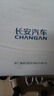 長(cháng)安（CHANGAN）原廠(chǎng)空氣濾芯/空氣格UNI-V/歐尚X7P/逸達 22款及后CS75/逸動(dòng)P1.4T 曬單實(shí)拍圖