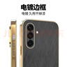 彩畫(huà)家 適用三星Galaxy A56手機殼5G簡(jiǎn)約金絲紋A55全包防摔精孔鏡頭保護套輕薄高檔電鍍抗指紋皮套男女款 三星A56【金色】抗指紋 曬單實(shí)拍圖