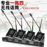 得普聲無(wú)線(xiàn)麥克風(fēng)一拖四 會(huì )議舞臺演講KTV唱歌直播錄音調頻小蜜蜂防嘯叫 一拖八領(lǐng)夾鵝頸會(huì )議頭戴 DF204 DF204【一拖四會(huì )議話(huà)筒】 曬單實(shí)拍圖