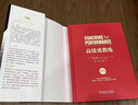 【新版包郵】高績(jì)效教練 原書(shū)第6版 第六版 約翰·惠特默 蒂法尼·加斯克爾 著(zhù) 相關(guān)套裝可選 新華書(shū)店旗艦店管理學(xué)領(lǐng)導學(xué)圖書(shū)書(shū)籍 高績(jì)效教練【全新第6版】 曬單實(shí)拍圖