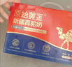原始黃金新疆正品駱駝奶粉330g*2罐益生菌駝乳粉無(wú)蔗糖中老年兒童成人禮盒 曬單實(shí)拍圖