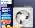 金羚（JINLING）窗墻式排氣扇前方后圓衛生間廚房強力抽風(fēng)6寸低噪換氣扇15-C(B8) 曬單實(shí)拍圖