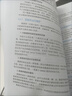 2026軟考高級 系統架構設計師教程第2版 系統規劃與管理師教程第二版 系統分析師教程第二版 網(wǎng)絡(luò )規劃設計師教程 信息系統項目管理師教程第4版教材 架構師教程第2版(彩色內頁(yè) 印刷版【送視頻課】清晰 曬單實(shí)拍圖