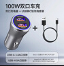 紐曼車(chē)載充電器Max120W適用VIVO/OPPO超級快充閃充汽車(chē)轉換器鋁合金雙usbA快充頭一拖二點(diǎn)煙器 配A-C線(xiàn) 曬單實(shí)拍圖