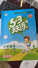 2025秋季53天天練小學(xué)數學(xué)三年級上冊BSD北師大版五三天天練5 3天天練5.3天天練5·3天天練學(xué)霸培優(yōu)學(xué)霸提優(yōu) 曬單實(shí)拍圖