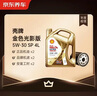 京東養車(chē)保養年卡 殼牌金光影機油版 5W-30 API SP級 4L 2次年卡門(mén)店現貨. 曬單實(shí)拍圖