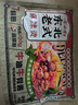 合味芳東北麻辣燙401g*3袋速食夜宵真材實(shí)料東北老式麻辣燙袋裝粗糧面條 曬單實(shí)拍圖