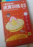 兒童益智進(jìn)階迷宮訓練高階篇+精通篇（共2盒）科學(xué)分級從簡(jiǎn)到難 鍛煉培養兒童寶寶控筆能力觀(guān)察力專(zhuān)注力邏輯思維能力手眼協(xié)調能力 曬單實(shí)拍圖