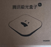 騰訊極光盒子6SE 電視盒子網(wǎng)絡(luò )機頂盒 4K高清 1+32G存儲 全志H618芯片 HDR10 手機無(wú)線(xiàn)投屏 帶網(wǎng)口 曬單實(shí)拍圖