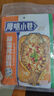 厚味小巷 烤魚(yú)料200g*3袋 混合裝香辣蒜香藤椒味 萬(wàn)州烤魚(yú)調料紙包魚(yú)調料 曬單實(shí)拍圖