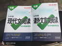 2026萬(wàn)唯中考初中現代文閱讀七年級語(yǔ)文專(zhuān)項訓練英語(yǔ)閱讀理解7年級上下冊初一真題模擬試題研究教輔資料萬(wàn)維 七年級 現代文閱讀+課外文言文閱讀2本【2026】 曬單實(shí)拍圖