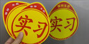 弗炫磁吸實(shí)習車(chē)貼新手上路貼紙汽車(chē)實(shí)習標志磁性貼五星紅旗國旗反光貼 曬單實(shí)拍圖
