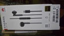 華為有線(xiàn)耳機 原裝type-c經(jīng)典CM33耳機 華為手機平板筆記本電腦通用 華為CM33耳機【黑色】盒裝 曬單實(shí)拍圖