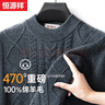 恒源祥羊毛衫男100%純羊毛冬季新款半高領(lǐng)毛衣加厚保暖中青年針織打底衫 曬單實(shí)拍圖