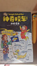 神奇校車(chē) 橋梁書(shū)版 全20冊 享兒童智能點(diǎn)讀筆 全新升級點(diǎn)讀版 兒童繪本科普百科全書(shū)漫畫(huà)故事書(shū)小學(xué)生課外閱讀書(shū)籍寒假閱讀寒假課外書(shū)課外寒假自主閱讀假期讀物省錢(qián) 自選 【禮盒版 贈點(diǎn)讀筆】神奇校車(chē)·橋梁 曬單實(shí)拍圖
