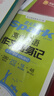 新書(shū)上市星火英語(yǔ)高中英語(yǔ)作文2025新高考英語(yǔ)作文隨身記素材大全萬(wàn)能模板高一高二高三英語(yǔ)滿(mǎn)分作文讀后續寫(xiě)高分范文寫(xiě)作專(zhuān)項訓練 曬單實(shí)拍圖