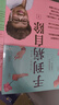 【全4冊】手到病自除1.2.3.4（2022版）鄰家老奶奶楊奕送給全家老小的健康書(shū) 全彩真人配套圖解版 1.2.3隨書(shū)附贈人體經(jīng)絡(luò )穴位掛圖 曬單實(shí)拍圖