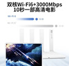 華為路由器WiFi6智能雙頻家用無(wú)線(xiàn)路由高速千兆穿墻王信號增強3000M無(wú)線(xiàn)速率Mesh智能手游加速全網(wǎng)通版 曬單實(shí)拍圖