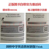 新版劍橋think教材第二版2版原版進(jìn)口教材Think Starter 1級2 3 4 5級別學(xué)生用書(shū)課本+練習冊+在線(xiàn)賬號+音頻視頻測試答案 正版現貨12-18歲劍橋中學(xué)英語(yǔ)教材教師用書(shū) 第二版 2 曬單實(shí)拍圖