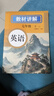 新版初中教材全解講解英語(yǔ)七7年級下冊人教版初一同步教材解讀課本同步講解復習資料書(shū)眾閱作業(yè)幫課堂筆記中學(xué)教輔【新版教材原文同步講解】 曬單實(shí)拍圖