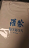 羅蒙（ROMON）半高領(lǐng)德絨秋冬保暖長(cháng)袖男時(shí)尚休閑百搭T恤840白色180 曬單實(shí)拍圖