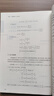 高等數學(xué)?第八版?上冊（同濟大學(xué)數學(xué)科學(xué)學(xué)院編） 曬單實(shí)拍圖