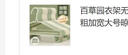 百草園衣架無(wú)痕掛衣服防滑晾衣架成人家用加粗加寬大號晾曬衣?lián)我聮?0只 曬單實(shí)拍圖