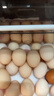 德青源可生食富硒鮮雞蛋30枚3斤  無(wú)抗生素 營(yíng)養早餐  禮盒裝 源頭直發(fā) 曬單實(shí)拍圖