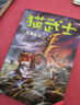 貓武士八部曲5 風(fēng)霜蔽目 兒童動(dòng)物小說(shuō)中小學(xué)生課外閱讀書(shū)必讀貓武士系列原版成長(cháng)動(dòng)物小說(shuō)故事書(shū) 曬單實(shí)拍圖