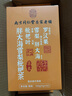 南同四海南京同仁堂胖大海金銀花羅漢果甘草菊花茶咽炎清潤雪梨枇杷肺茶 曬單實(shí)拍圖