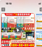 【刷題試卷】2026廣東春季高考刷題歷年真題模擬試卷復習資料普通高中學(xué)業(yè)水平考試春季高考真題廣東小高考知識點(diǎn)考點(diǎn) 贏(yíng)在春季高考廣東學(xué)考卷春季高考語(yǔ)文英語(yǔ)數學(xué)模擬卷 廣東人民出版社 語(yǔ)數英3科【必刷題+ 曬單實(shí)拍圖