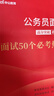 中公教育2026公務(wù)員結構化面試教材考試用書(shū)國考國家公務(wù)員面試快速突破系列教材教程國考省考聯(lián)考面試：結構化面試教程 四川江蘇上海山東深圳廣東等通用 曬單實(shí)拍圖